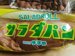 サラダパン