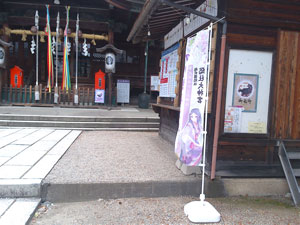 総社大神宮