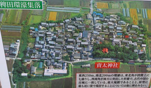 稗田環濠集落