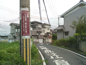 横大路