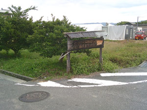 橘街道