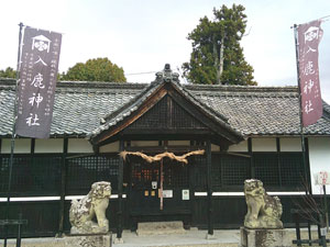 入鹿神社