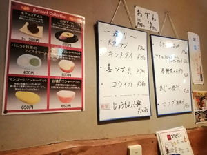 居酒屋「じょうもん」